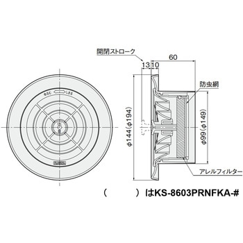 屋内換気口 丸型 ツマミ開閉タイプ(アレルフィルター付) NASTA(ナスタ)