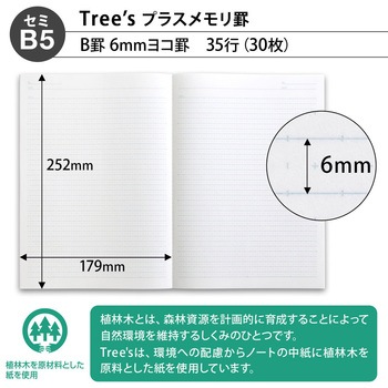 ノート Tree's セミB5 プラスメモリ罫 日本ノート