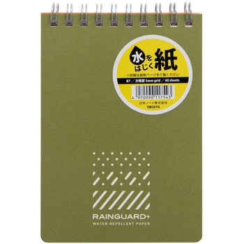 レインガード+ (プラス) B7 天綴じ 日本ノート
