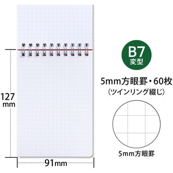 レインガード+ (プラス) B7 天綴じ 日本ノート