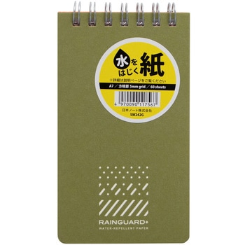 レインガード+ (プラス) A7 天綴じ 日本ノート