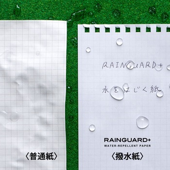 レインガード+ (プラス) A7 天綴じ 日本ノート