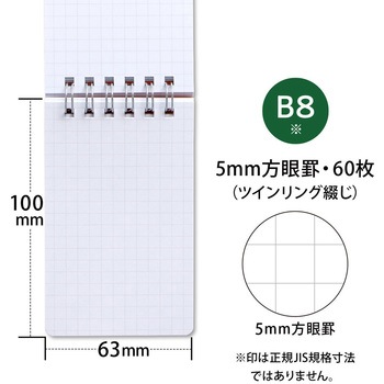 レインガード+ (プラス) B8 天綴じ 日本ノート