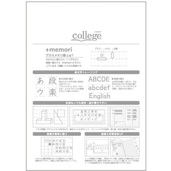College カレッジノート プラスメモリ A4 日本ノート