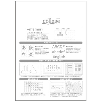College カレッジノート プラスメモリ A4 日本ノート