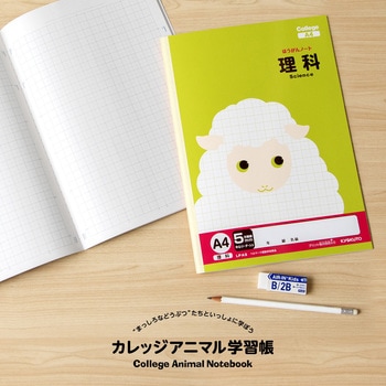 カレッジアニマル 学習帳 ほうがんノート 理科 日本ノート