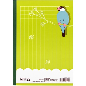 スクールキッズ 学習帳 ノート A5 連絡帳 タテ書き11 日本ノート