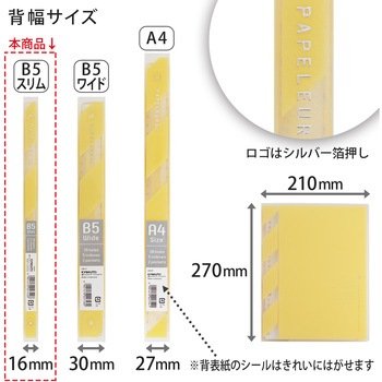 B5 バインダー パペルール アクテ 26穴 (スリムタイプ) 日本ノート