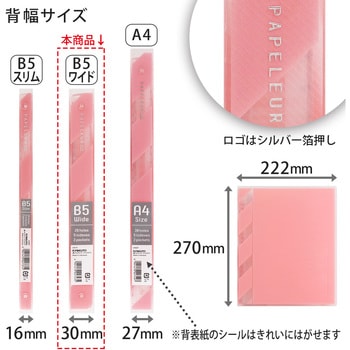 B5 バインダー パペルール アクテ 26穴 (ワイドタイプ) 日本ノート