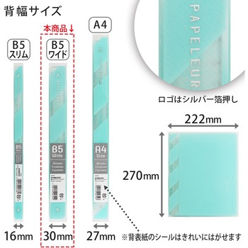 B5 バインダー パペルール アクテ 26穴 (ワイドタイプ) 日本ノート