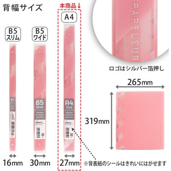 A4 バインダー パペルール アクテ 30穴 (ワイドタイプ) 日本ノート