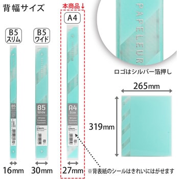 A4 バインダー パペルール アクテ 30穴 (ワイドタイプ) 日本ノート