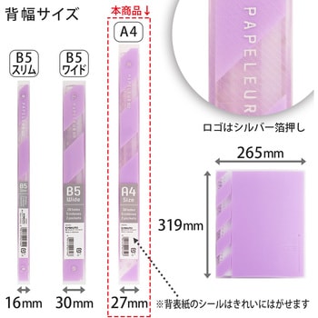 A4 バインダー パペルール アクテ 30穴 (ワイドタイプ) 日本ノート