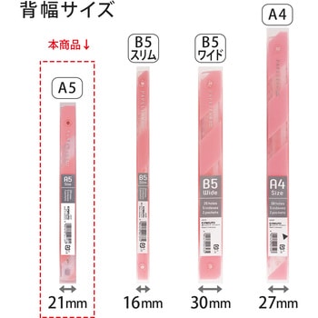 A5 バインダー パペルール アクテ 20穴 (ミドルタイプ) 日本ノート