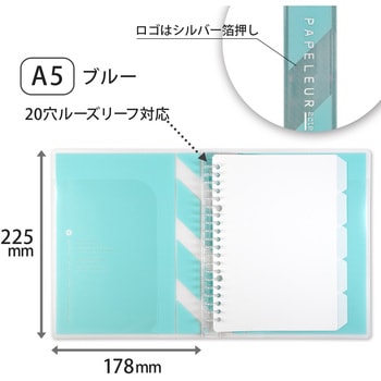 A5 バインダー パペルール アクテ 20穴 (ミドルタイプ) 日本ノート