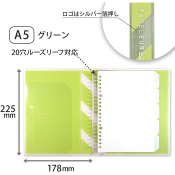 A5 バインダー パペルール アクテ 20穴 (ミドルタイプ) 日本ノート