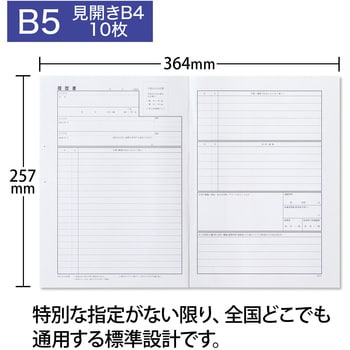 履歴書用紙 18枚