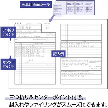 履歴書用紙 (多枚数・封筒なし) 日本ノート