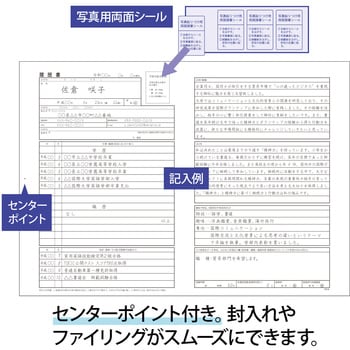 SY36 履歴書用紙 (自分を売り込む履歴書) 日本ノート サイズA4 1