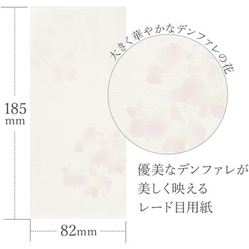 SEN401(セン401) 一筆箋 花妙(はなたえ) 日本ノート 無罫 柄入り 下敷