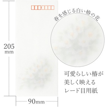 封筒 萌葱(もえぎ) 日本ノート