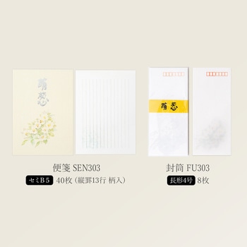 封筒 萌葱(もえぎ) 日本ノート