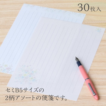 便箋 バルコニーから 穏やかな午後 日本ノート