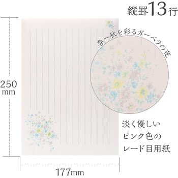 便箋 バルコニーから 穏やかな午後 日本ノート