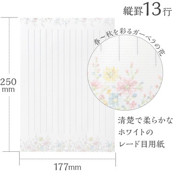 便箋 バルコニーから 穏やかな午後 日本ノート