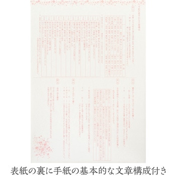 便箋 バルコニーから 穏やかな午後 日本ノート