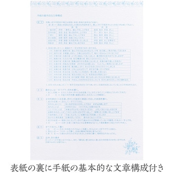 便箋 バルコニーから さわやかな一日 日本ノート