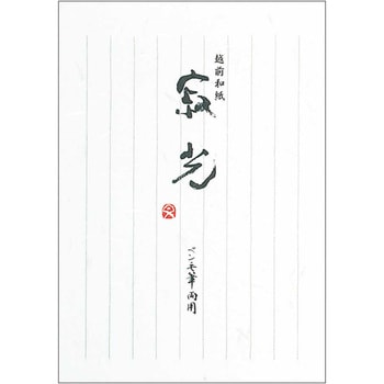 寂光(じゃっこう) 日本ノート