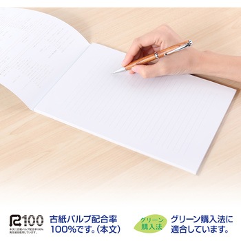 便箋 常備箋 日本ノート