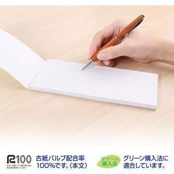 便箋 常備箋 日本ノート