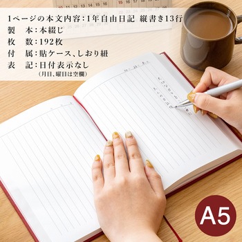 1年自由日記 露草 日本ノート