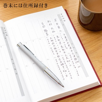 1年自由日記 露草 日本ノート