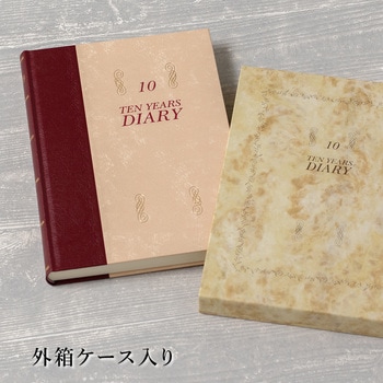 10年日記 クリーム紙 日本ノート