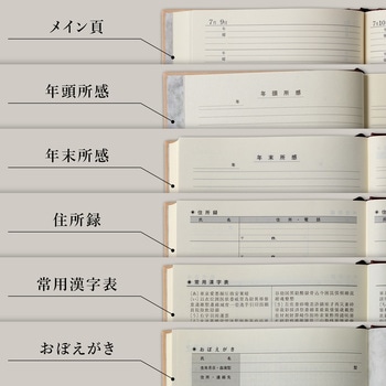 10年日記 クリーム紙 日本ノート