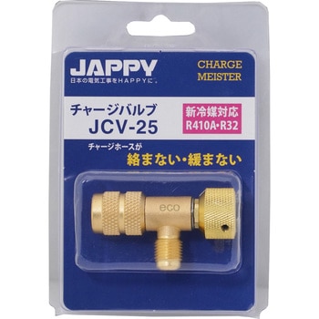 チャージバルブ JAPPY