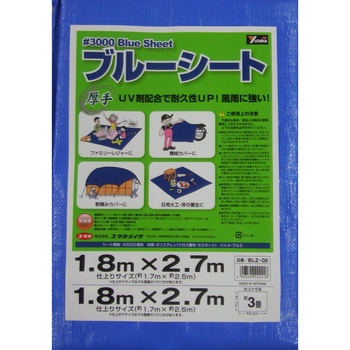 ブルーシート JAPPY