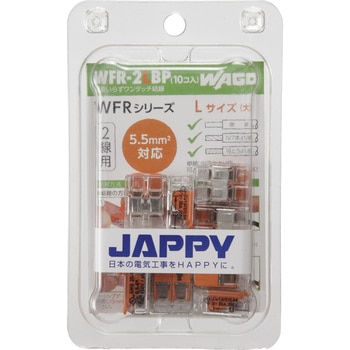ワンタッチコネクタ JAPPY