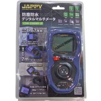 CDM-2500WP-JP 防塵防水デジタルマルチメータ 1個 JAPPY 【通販 CDM-2500WP-JP 防塵防水デジタルマルチメータ 1個 JAPPY 【通販