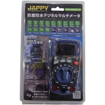 CDM-3000WP-JP 防塵防水デジタルマルチメータ 1個 JAPPY 【通販サイト