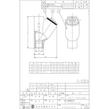 耐圧防爆フィッチング 泰和電器