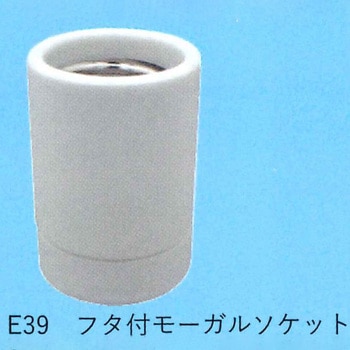 白熱ランプ用ソケット 東西電気産業