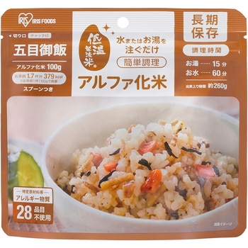 100g×50個 α化米 五目ご飯 100g(ケース) アイリスオーヤマ 米類 賞味