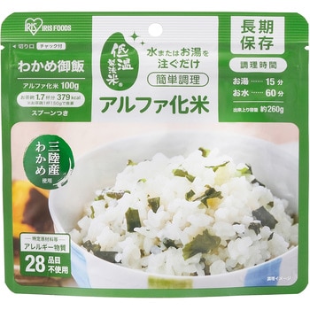 100g×50個 α化米 わかめご飯 100g(ケース) アイリスオーヤマ 米類 賞味