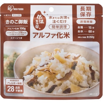 100g×50個 α化米 きのこご飯 100g(ケース) アイリスオーヤマ 米類 賞味