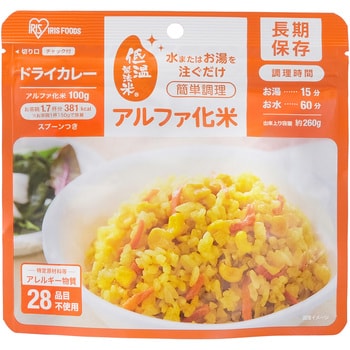 100g×50個 α化米 ドライカレー 100g(ケース) アイリスオーヤマ 米類