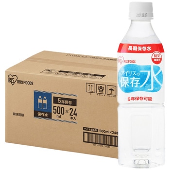 【5年保存】アイリスの保存水500ml(ケース) アイリスオーヤマ